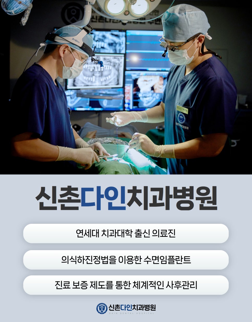 Dangsan Dental Clinic Implant Placement for Restoring Tooth Function image 6