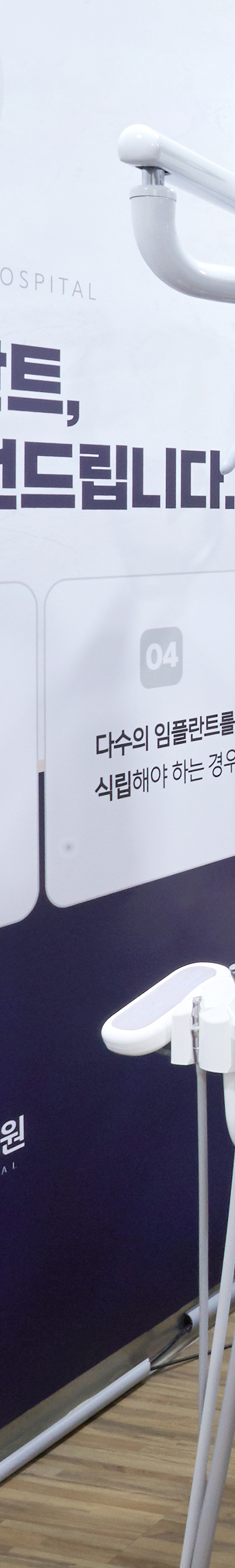 홍대입구역치과 임플란트식립 편안한 상태에서 관련 이미지 38