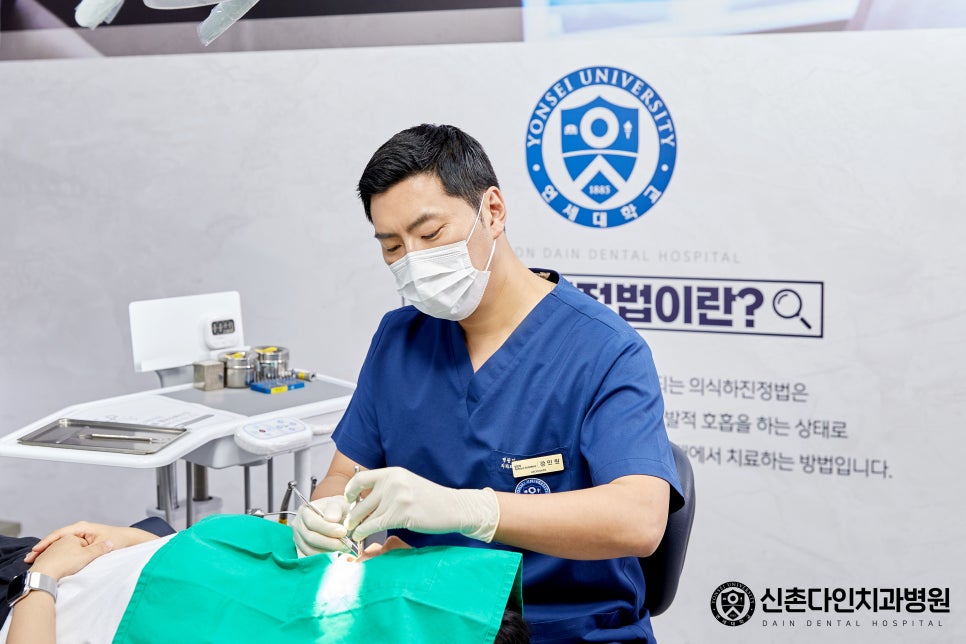 상수역치과 의식하진정법 통한 수면임플란트 관련 이미지 3