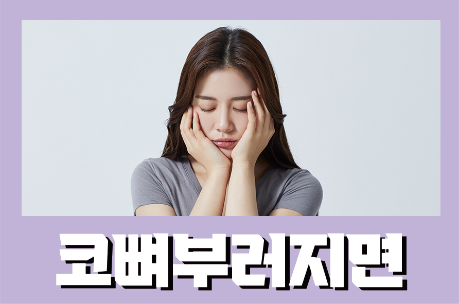 코뼈부러지면 코뼈부러짐 자가 진단과 응급 처치법 관련 이미지 1