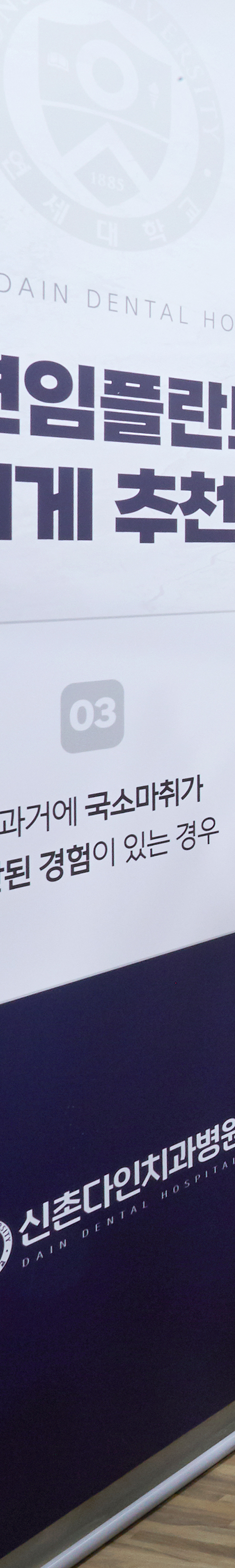 당산동치과 임플란트시술 적합한 방향으로 치료를 관련 이미지 17