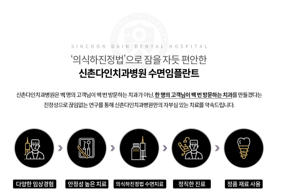 마포구청역치과 임플란트치료 가수면 상태로 관련 이미지 10
