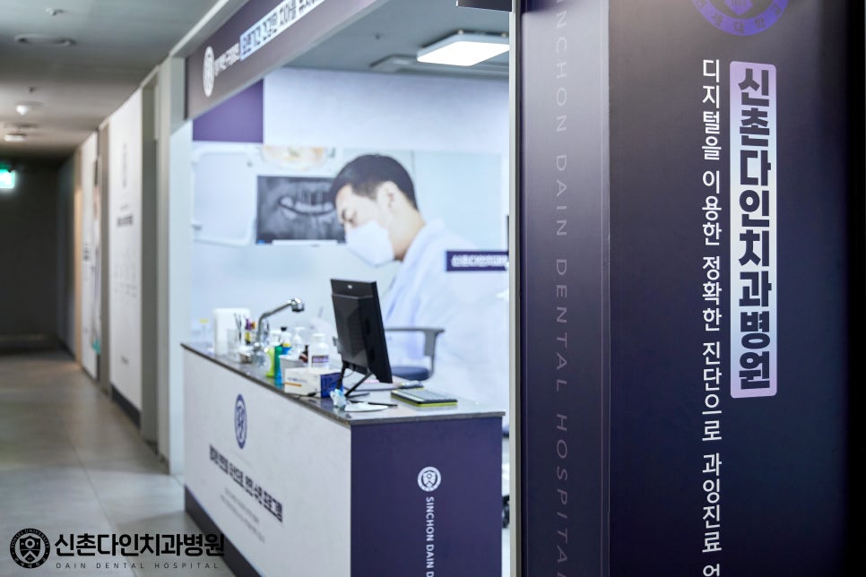 당산치과 의식하진정법 통해 편안한 임플란트 치료를 관련 이미지 10