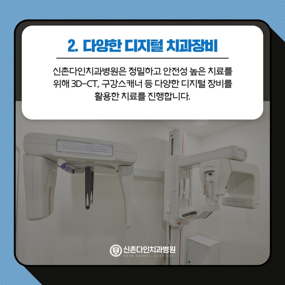 신촌임플란트 어금니상실 신촌다인치과병원에서 대처를 관련 이미지 5