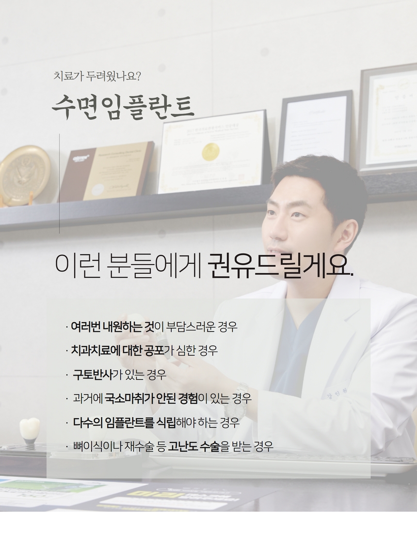 신길동치과 수면치과치료 어떻게 진행되나 관련 이미지 9