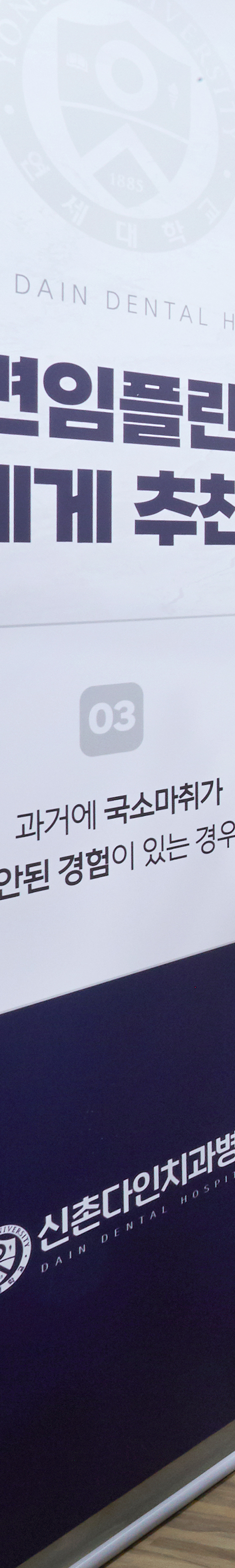 신길역치과 임플란트관리 오래도록 유지할 수 있도록 관련 이미지 17