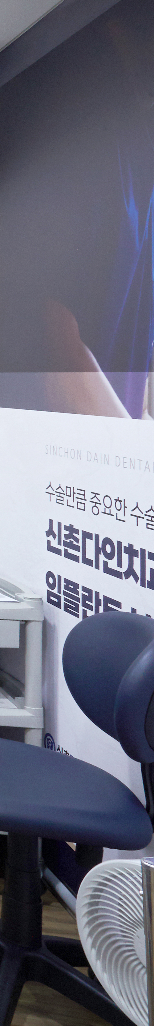 신촌치과 임플란트과정 꼼꼼한 진단을 통해 관련 이미지 36