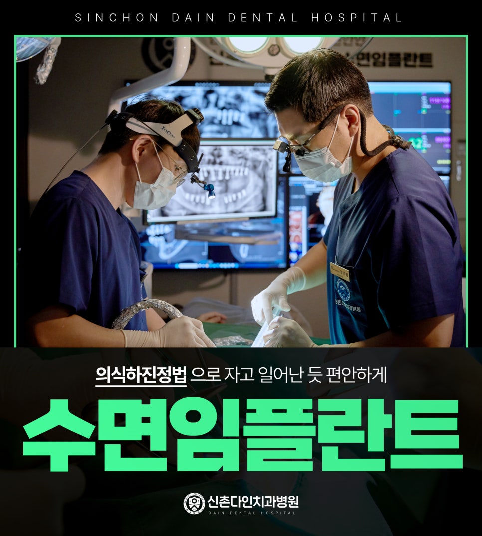 상수역치과 임플란트치료 상태를 정밀하게 파악하고 관련 이미지 8