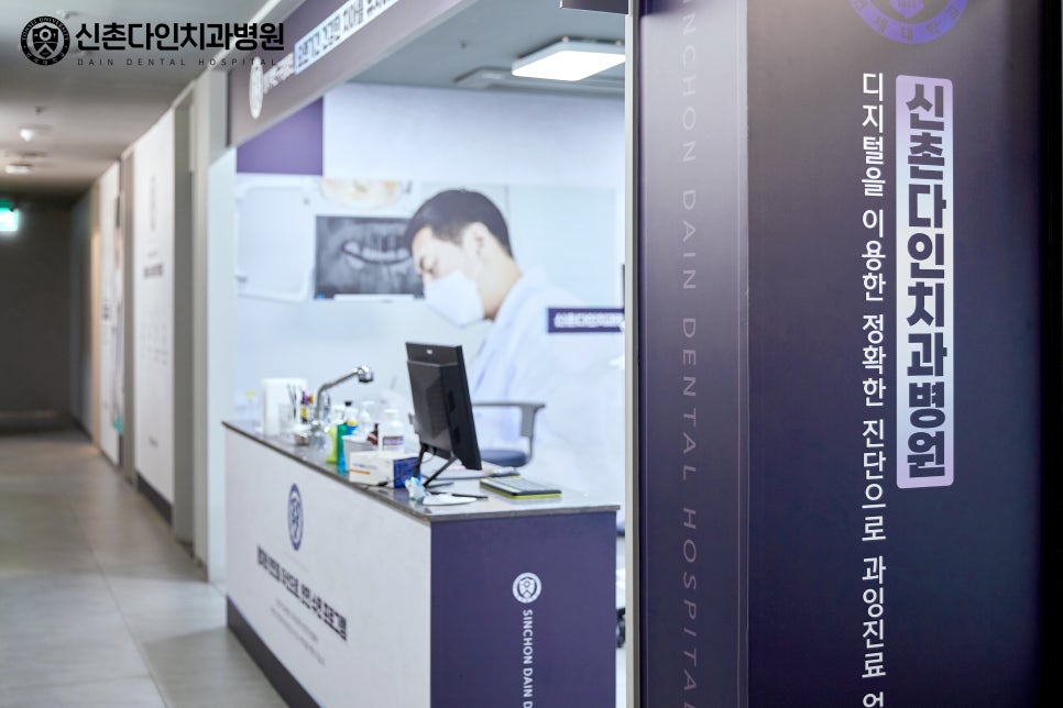 영등포구청역치과 치아상실 심적 부담을 낮추고 관련 이미지 9
