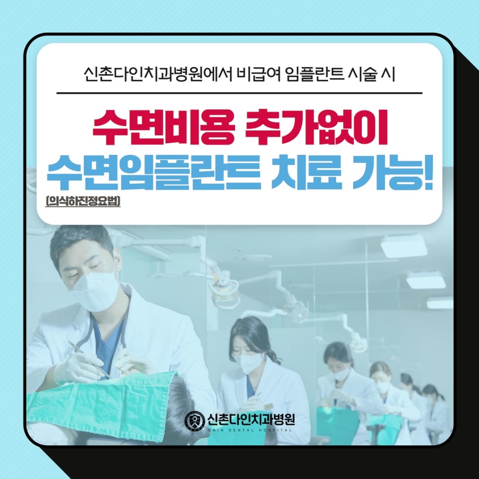 신촌임플란트 어금니상실 신촌다인치과병원에서 대처를 관련 이미지 10