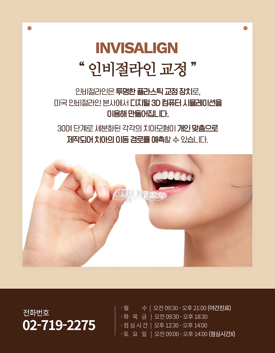 장승배기치과 치아교정시기 언제가 적절할까 관련 이미지 10