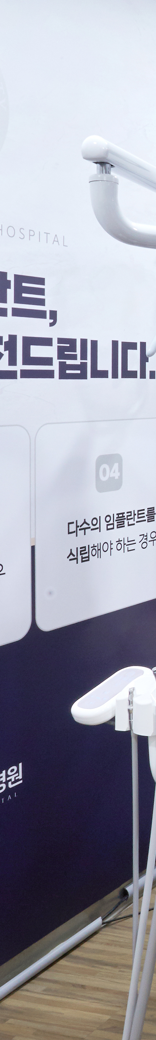 Shingil-dong Dental Clinic Sleep Implant Using Conscious Sedation image 28