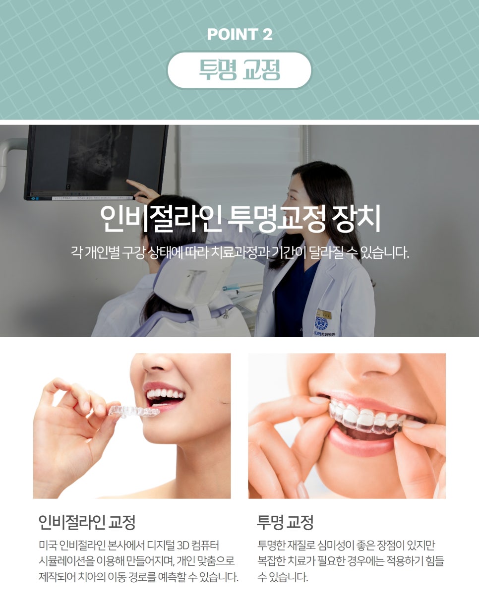 숭실대치과 교정치과 선택에 있어서 중요한 점은 관련 이미지 6
