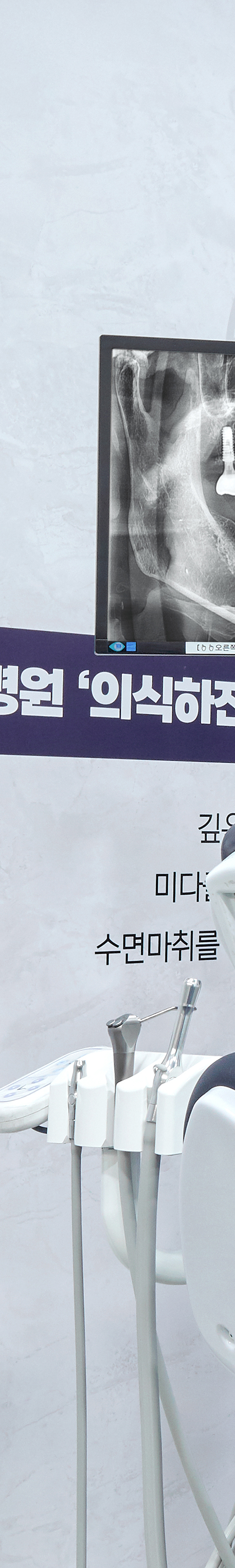 선유도역치과 임플란트시술 안전성을 더한 치료를 관련 이미지 38