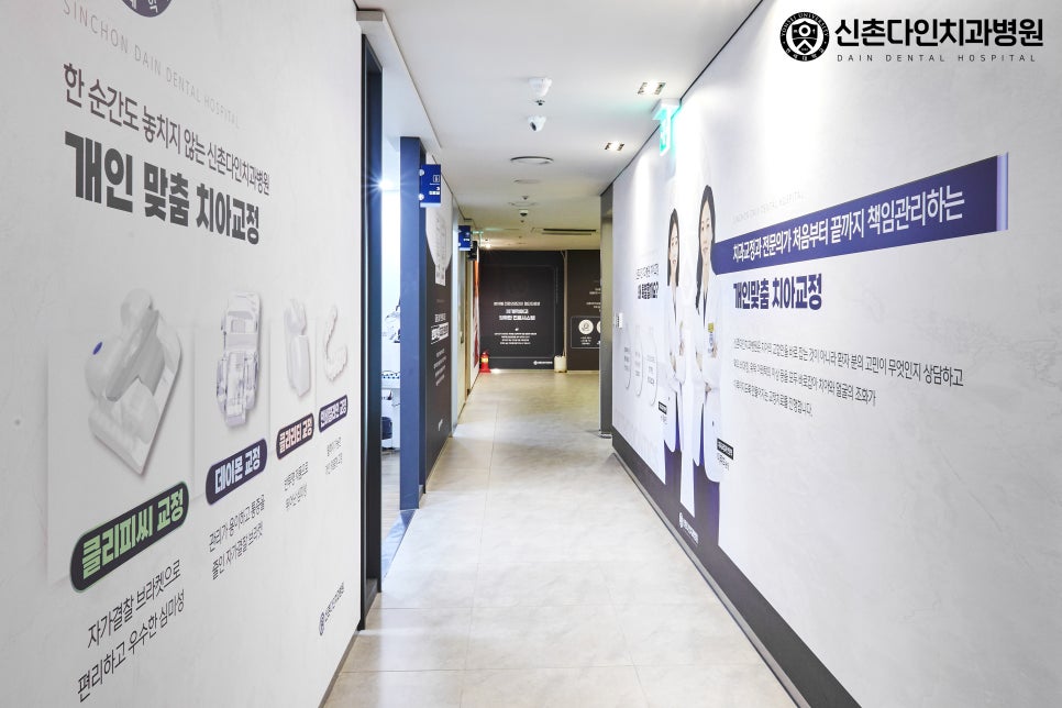 Mangwon-dong Dental Clinic: For Restoring Tooth Function Through Orthodontics image 4