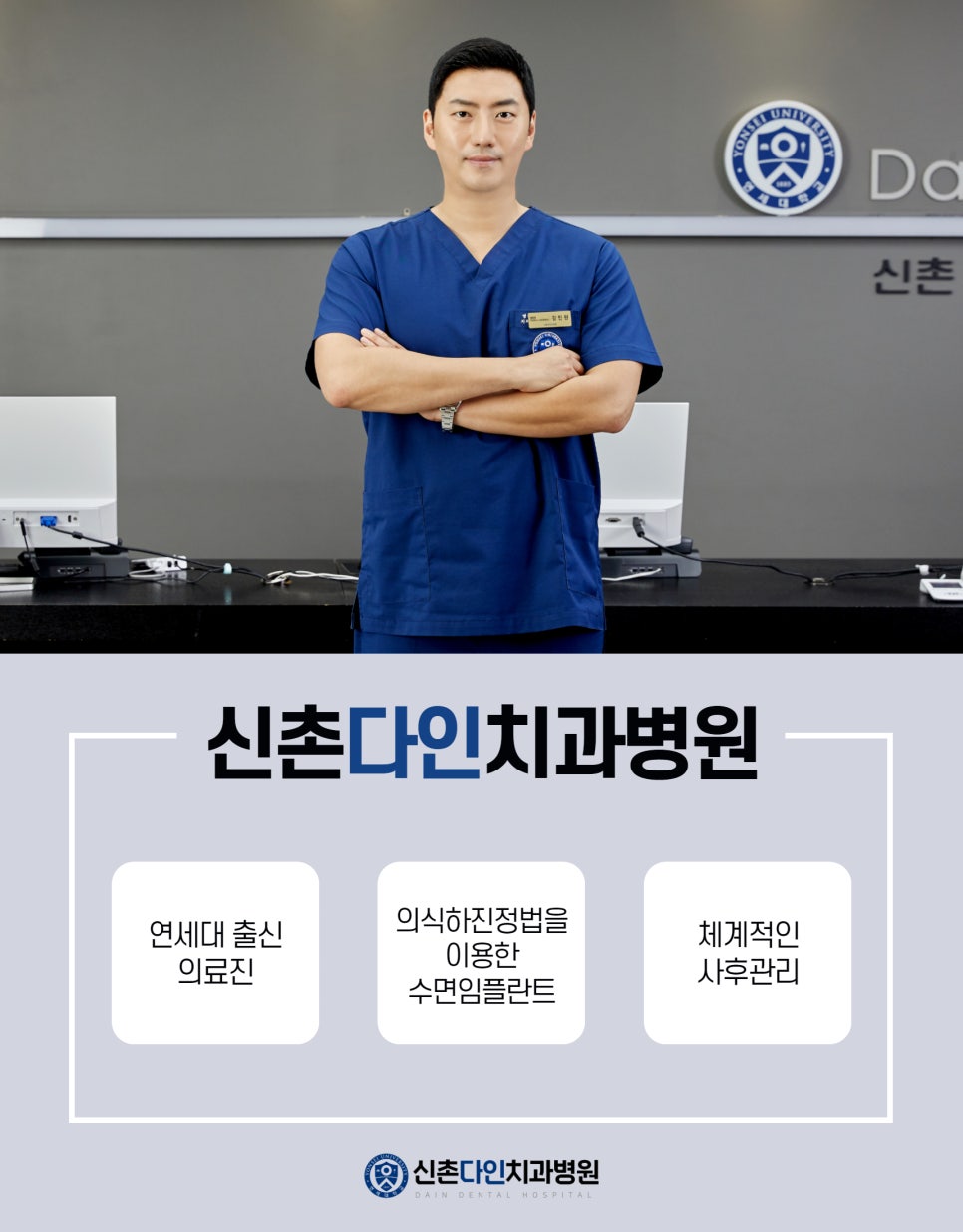Yangpyeong Station Dental Clinic Implant Care with a Systematic Process image 6