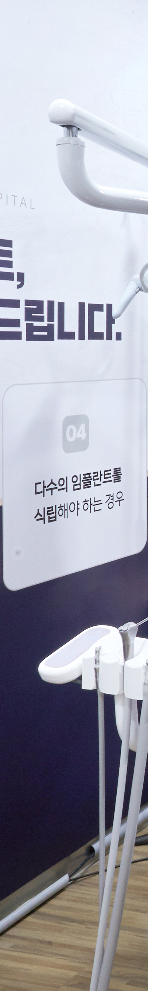 영등포역치과 임플란트관리 보증서를 통해 철저하게 관련 이미지 18