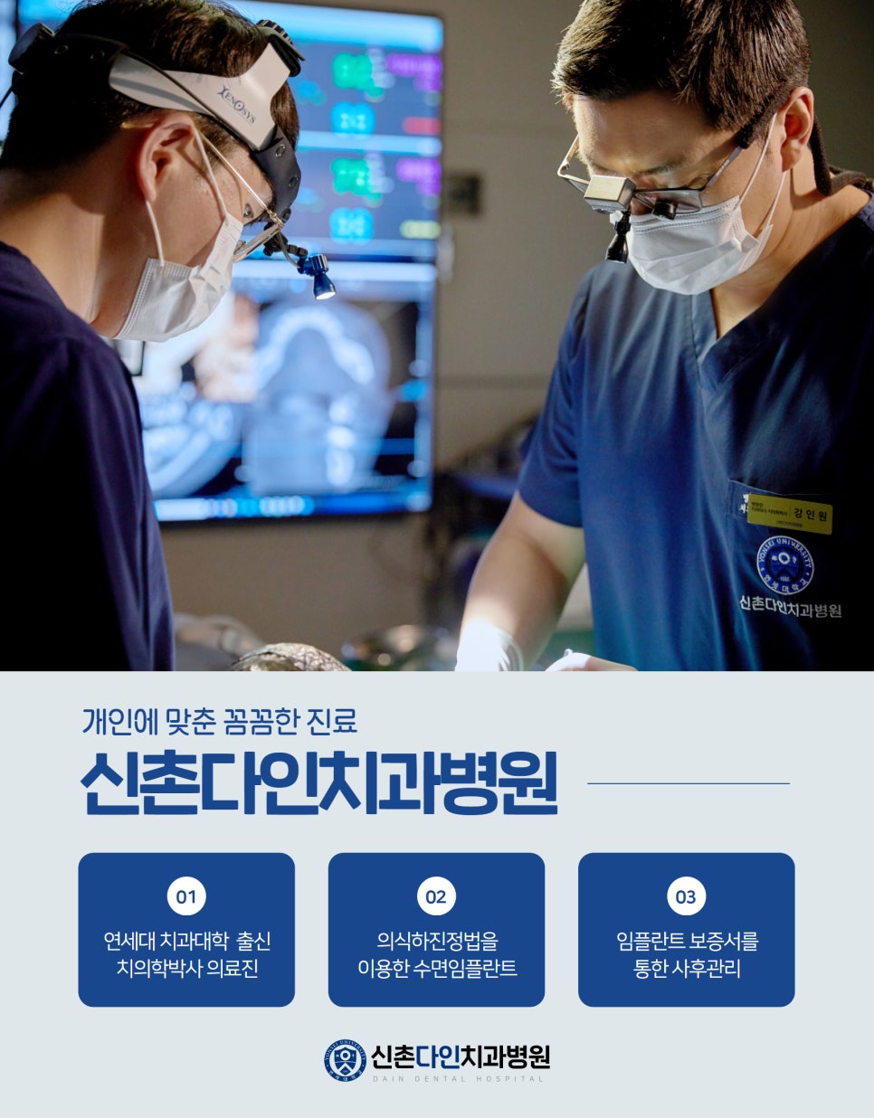 Dangsan Station Dental Clinic: Comfortable Sleep Implant Using Conscious Sedation image 6
