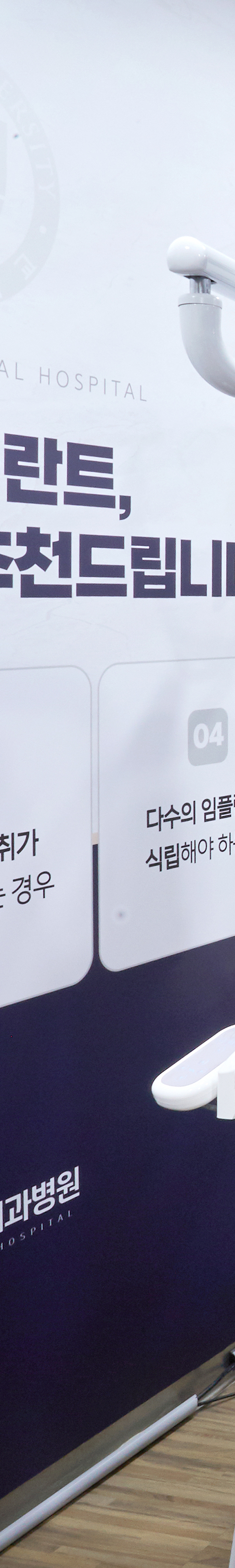 신풍역치과 임플란트식립 편안한 가수면 상태에서 관련 이미지 28