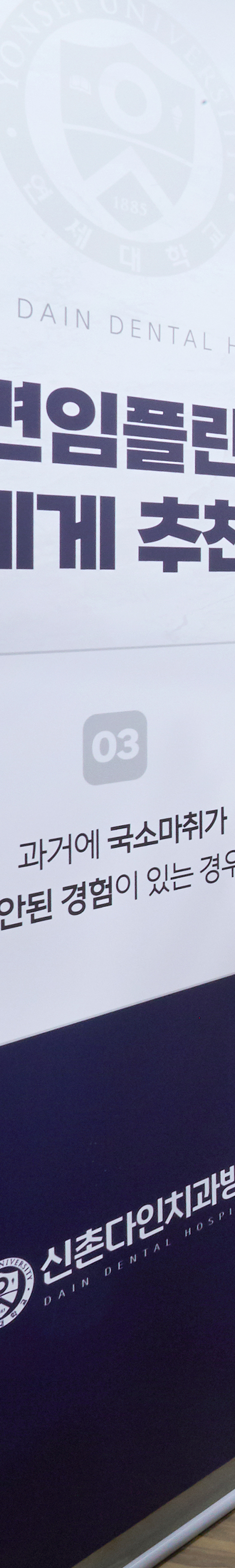 Shingil-dong Dental Clinic Sleep Implant Using Conscious Sedation image 27