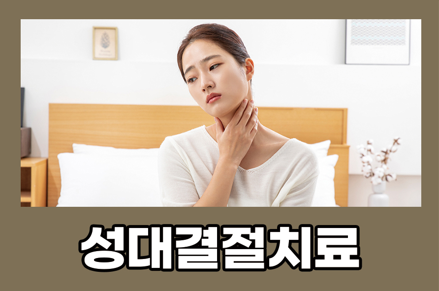 성대결절치료 발생하는 원인과 예방법에 대해 관련 이미지 1
