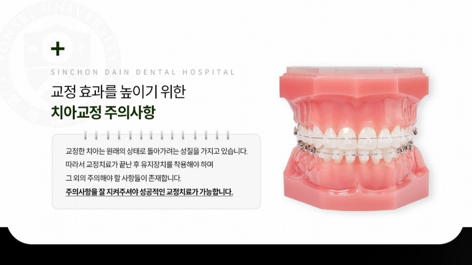 Yeongdeungpo Teeth Alignment for Malocclusion and Long-Term Oral Health image 10