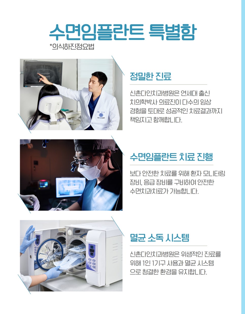 신림역치과 임플란트식립 관리하는 방법 관련 이미지 7