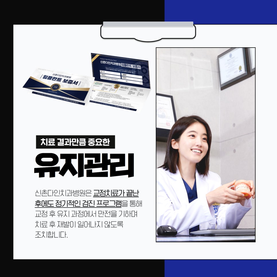 연남동치과 급속교정 속도보다는 내 치아에 알맞게 관련 이미지 10