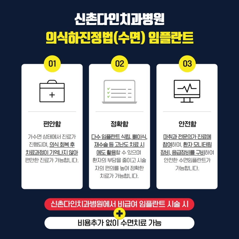 망원동치과 임플란트시술 신뢰가 느껴지는 곳에서 관련 이미지 9