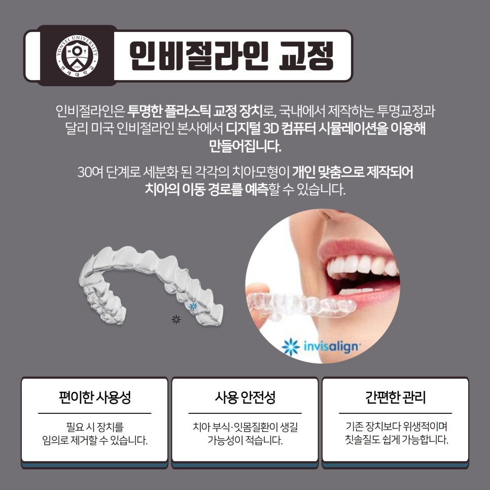 당산동치과 교정치과 찾고 있었다면 신촌다인치과병원 관련 이미지 7