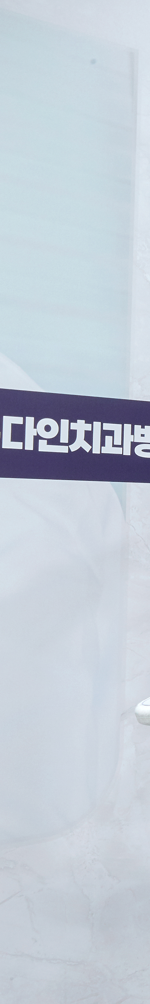 선유도역치과 임플란트시술 안전성을 더한 치료를 관련 이미지 37