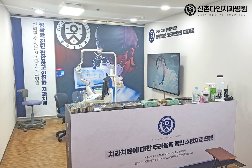 당산동치과 의식하진정법 적절한 방향으로 관련 이미지 5