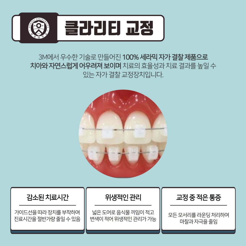 당산동치과 교정치과 찾고 있었다면 신촌다인치과병원 관련 이미지 6
