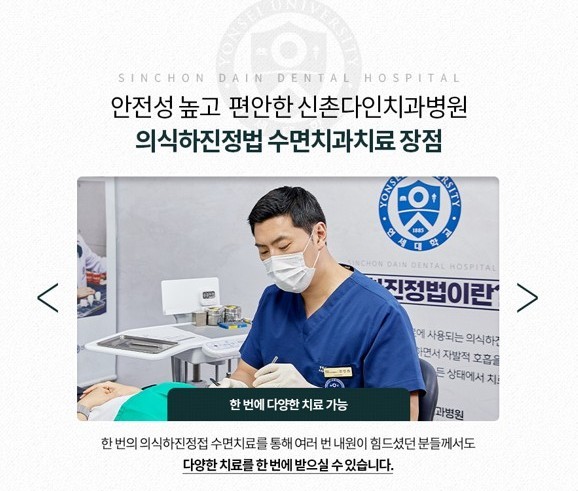 가좌역치과 의식하진정법 수면임플란트 망각 작용으로 관련 이미지 9