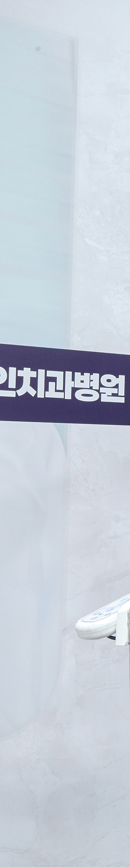 신도림역치과 임플란트식립 면밀한 검진을 통해 관련 이미지 37