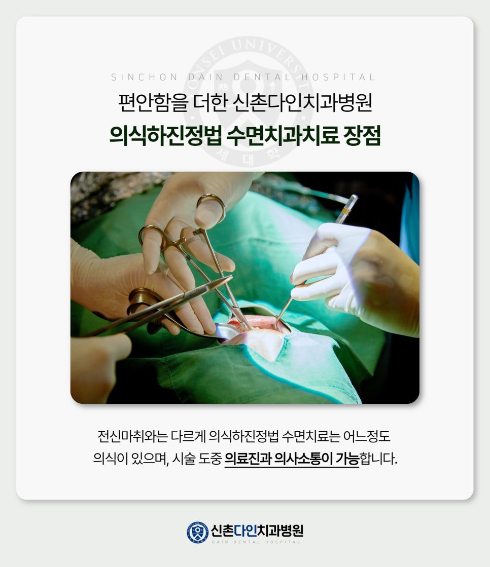 Shinchon Dental Implant Placement and Careful Aftercare image 8