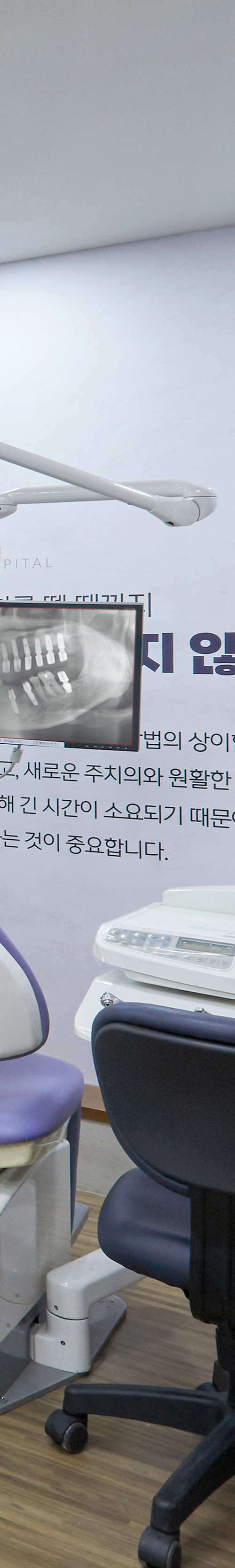 Yeongdeungpo Station Dental Clinic Implant Placement Treatment Made Comfortable image 44