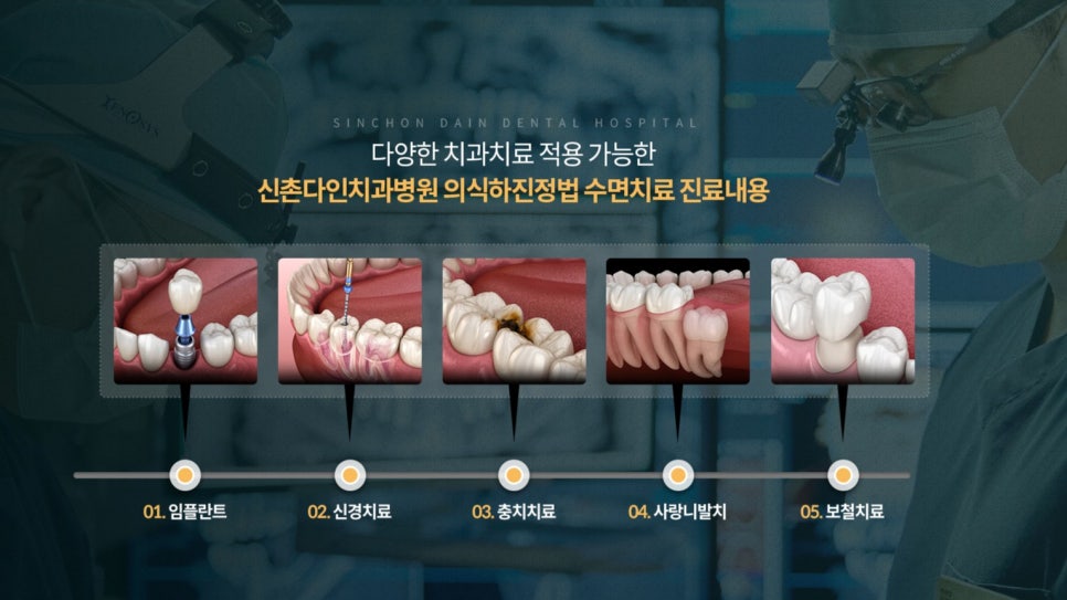 Shindorim Implant Sleep Treatment Carried Out with Conscious Sedation image 10