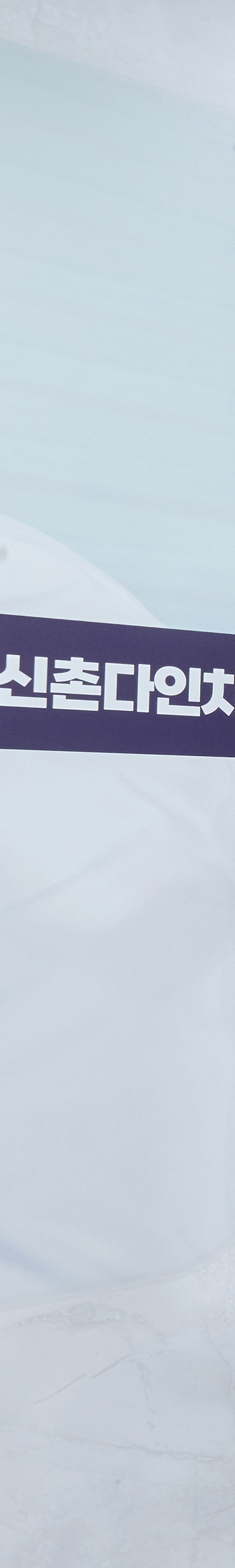 영등포치과 인공치아 식립은 신촌다인치과병원 관련 이미지 17