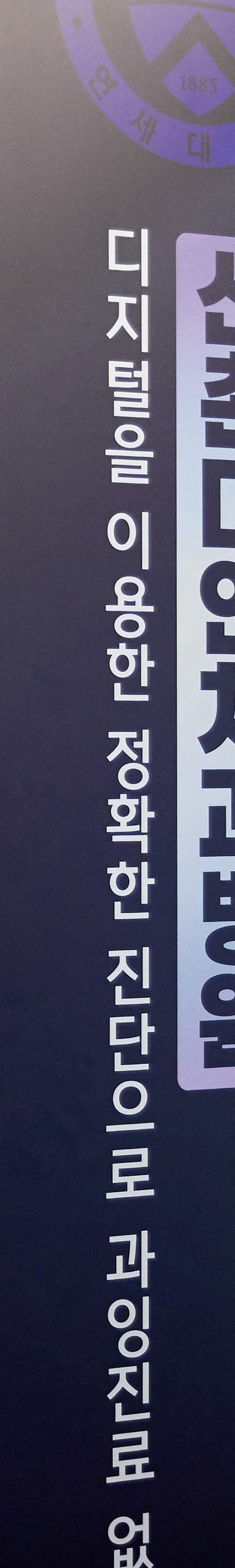 신촌교정치과 부정교합 치료 정교한 진단을 통해 관련 이미지 44