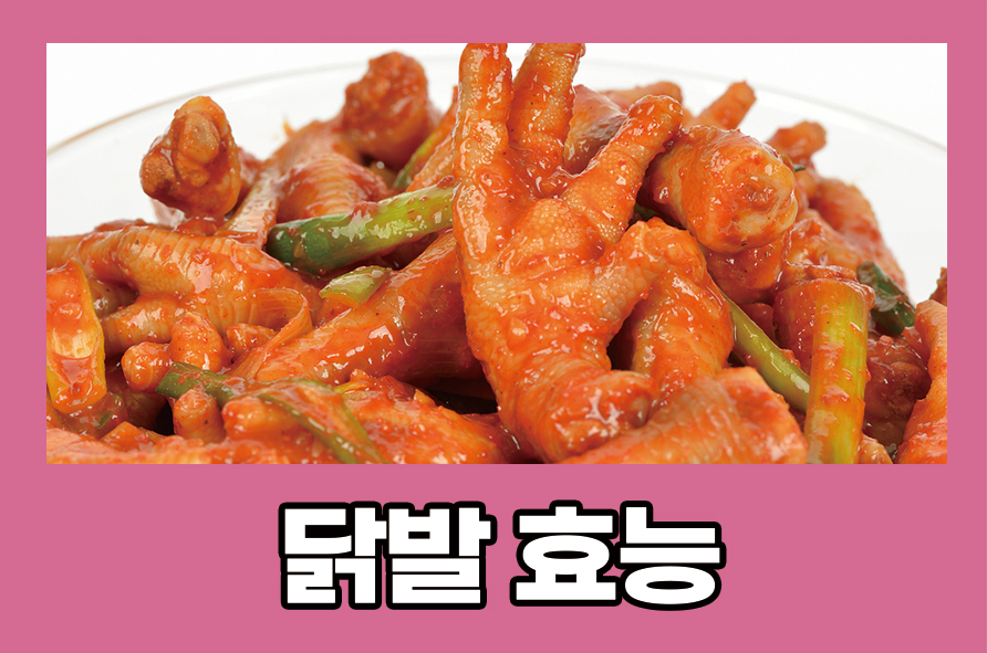 5 Benefits of Chicken Feet and Calorie Information image 1
