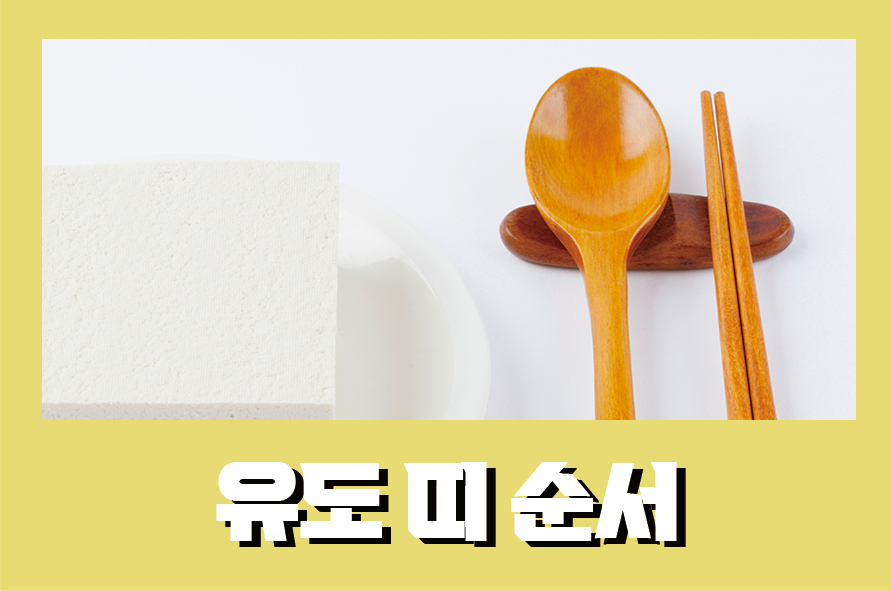 유도띠순서 태권도, 검도와 다른 점은 관련 이미지 1