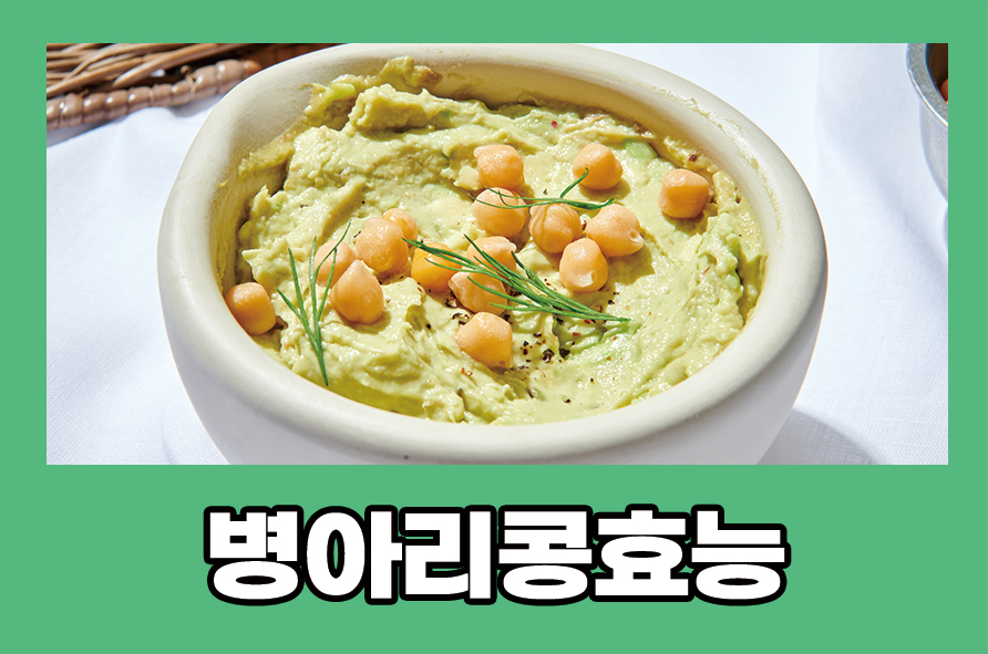 Chickpea Benefits, Calories, Side Effects, and How to Eat Them image 1