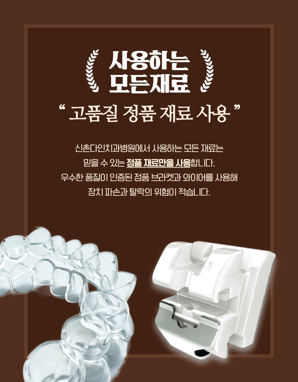 장승배기치과 치아교정시기 언제가 적절할까 관련 이미지 6