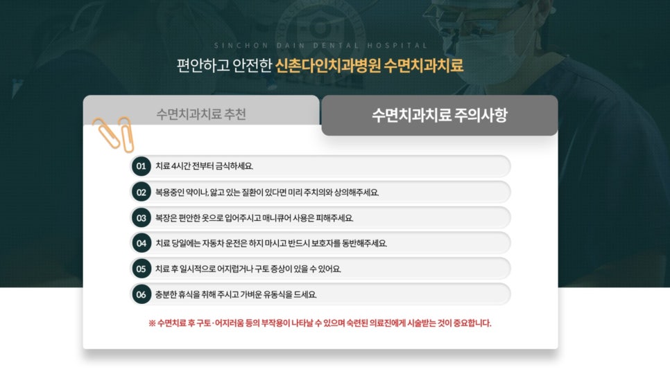 Guro-dong Dental Clinic Dental Implant Placement: Establishing an Appropriate Treatment Plan image 11