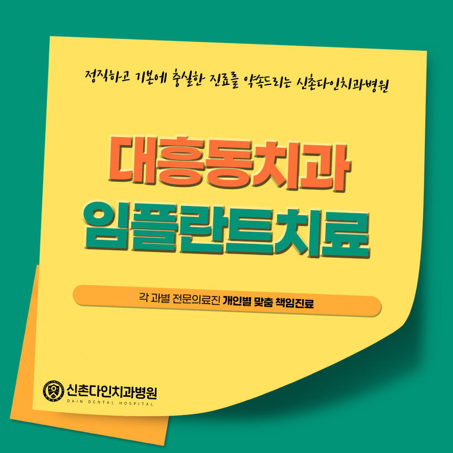 Daeheung-dong Dental Clinic Implant Treatment Through Careful Diagnosis image 1