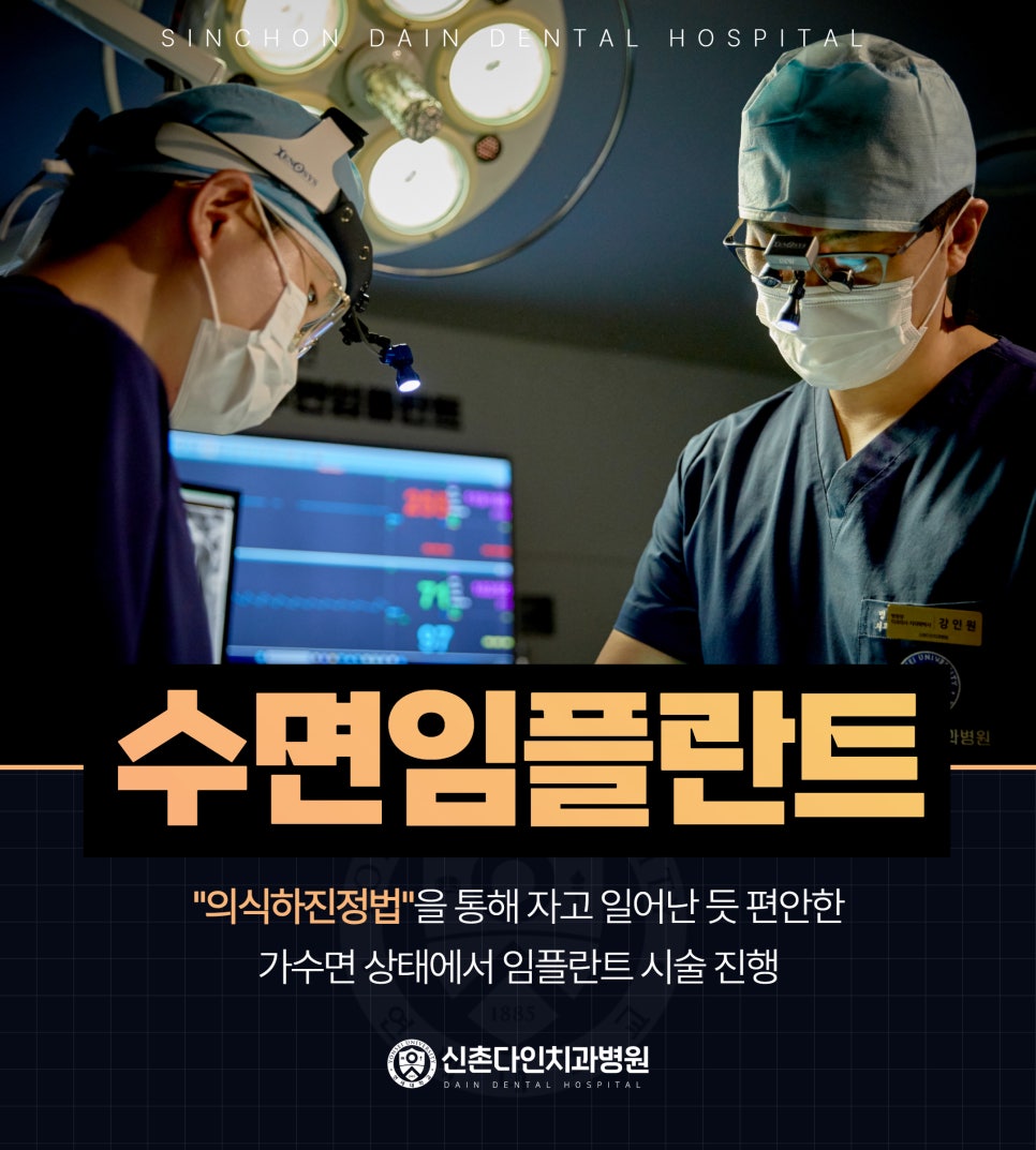 성산동치과 임플란트치료 안정성을 더한 시술을 관련 이미지 9