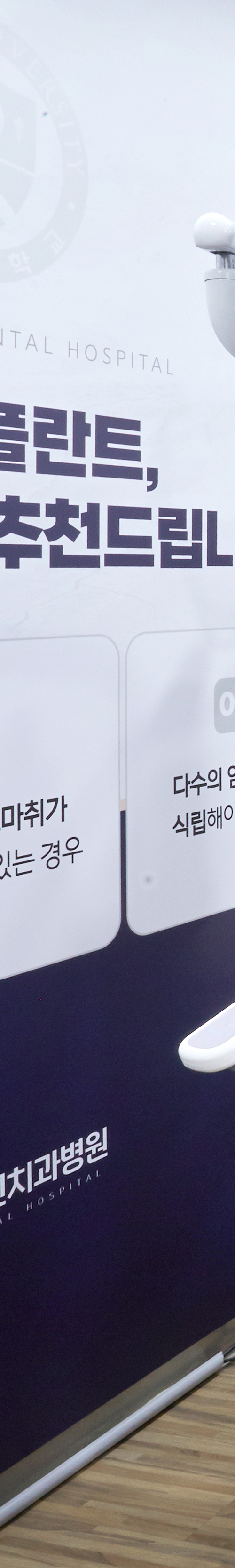 광흥창역치과 임플란트식립 다양한 임상경험을 토대로 관련 이미지 28