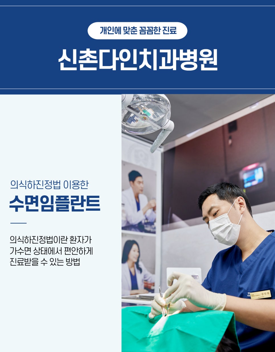 신촌치과 임플란트과정 꼼꼼한 진단을 통해 관련 이미지 9