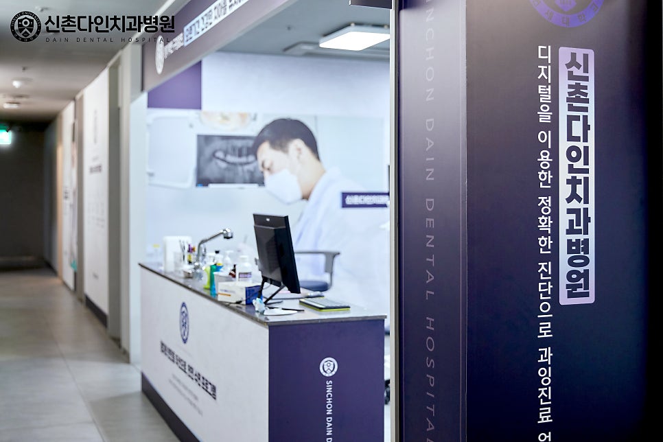 신풍역치과 임플란트식립 편안한 가수면 상태에서 관련 이미지 3